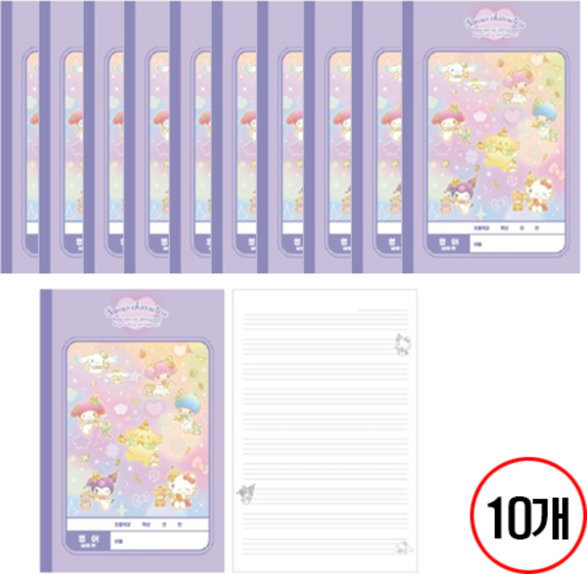 산리오 노트, 10개, 넓은칸 영어노트