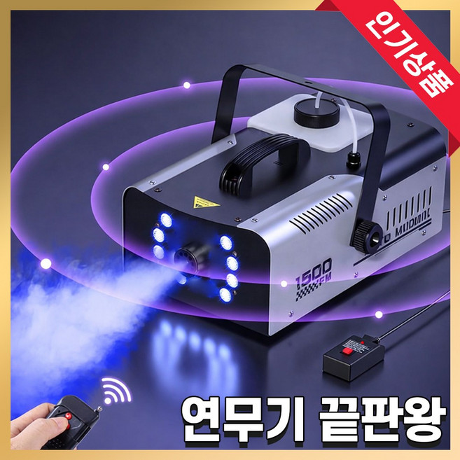 포그붐 포그머신 연기 발생기 스모그 연무기 공연 무대 특수 효과 조명 소방훈련, 실버블랙, A