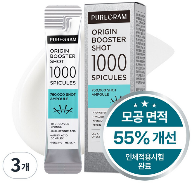 퓨어그램 오리진 니들 부스터샷 피부결 & 모공개선 1000앰플 3BOX, 2ml, 18개