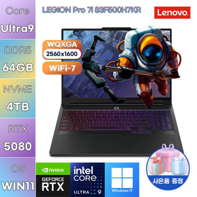 레노버 LEGION Pro 7i 83F500H7KR U9-275HX / RTX5080 WIN 11 HOME 게임용 작업용 노트북, WIN11 Home, 64GB, 4TB