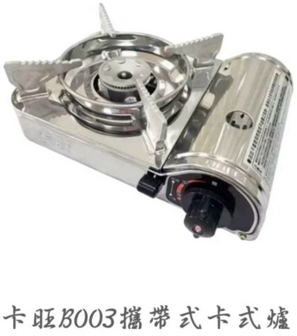 卡旺 卡式爐 K1-B003SD, 1個, 卡旺B003攜帶式不鏽鋼卡式爐
