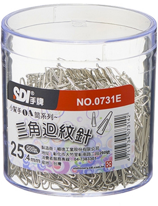 手牌 SDI 三角迴紋針 500入／膠盒 辦公室文件整理必備 堅固耐用不易變形, 1個, 500入