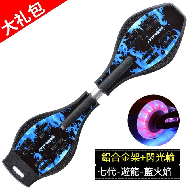 男女滑板蛇板, 1個, 七代遊龍-藍火焰【贈299大禮包】, 藍火焰