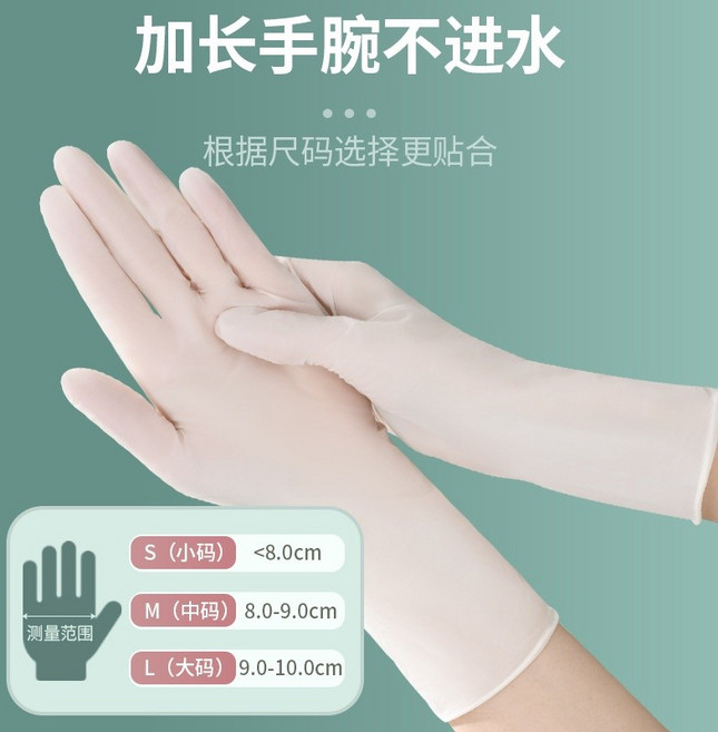 QITU奇途丁腈手套 加厚加長型食品級高彈性耐用 左右手通用, 白色, S090白-M, 1個