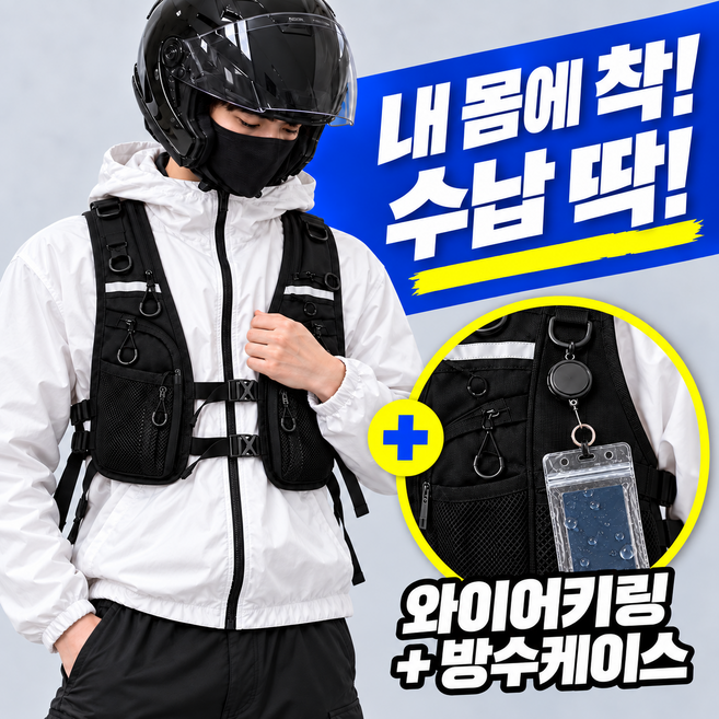 7위 - 칼베르 배달 라이더 조끼 야간반사 다용도수납 멀티포켓 베스트 러닝조끼, all black