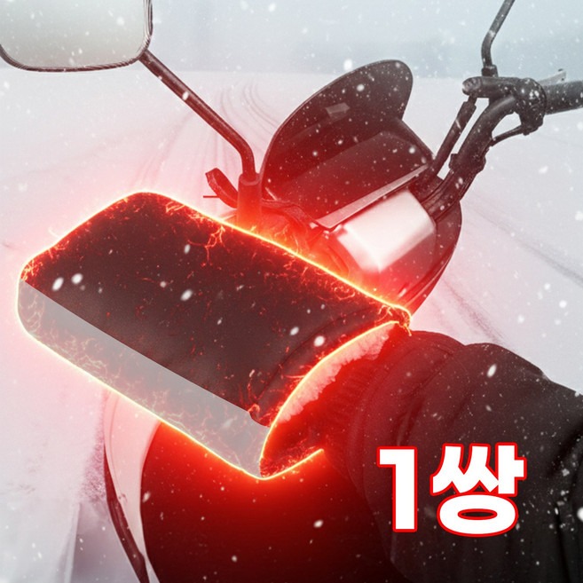 오토엘리트 겨울 야간반사 방한토시 핸들커버 오토바이 장갑, 블랙(그레이줄), 1쌍