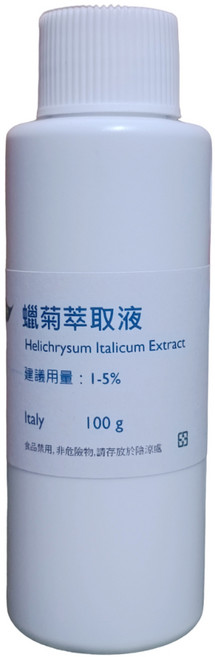蠟菊萃取液 100克, 1個