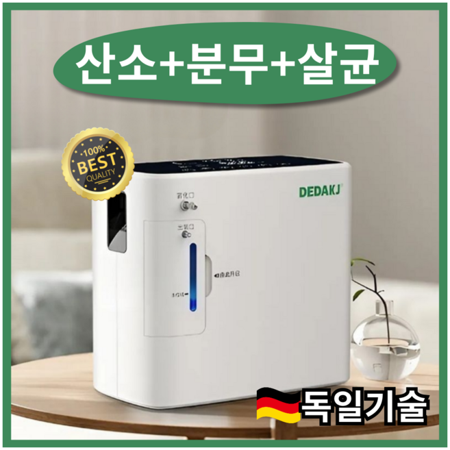 카이닥 독일기술 가습가능 산소발생기 가정용 휴대용 강아지 고양이 호흡기