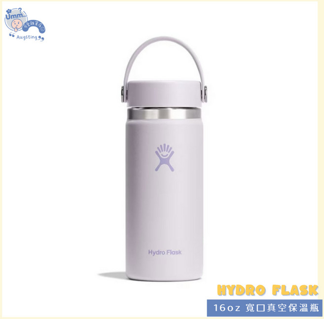 Hydro Flask 16oz 寬口真空保溫鋼瓶 提把保溫瓶 雲朵紫 473ml, 1個