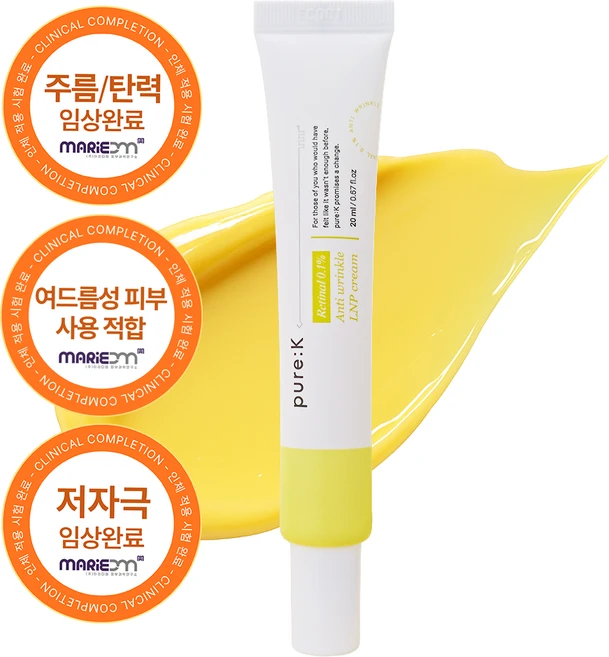 레티날 0.1% LNP 크림 주름 탄력 미백 기미 보습 여드름 트러블 개선 LNP 생명공학 기술, 1개, 20ml - 쿠팡