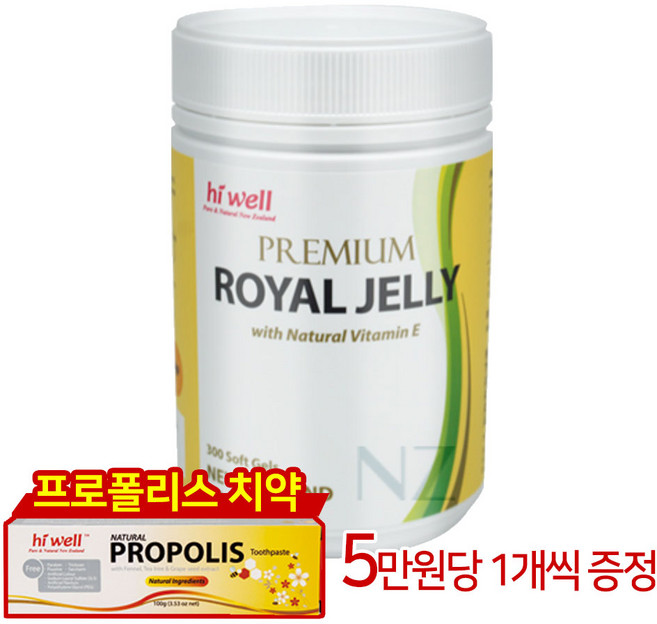 하이웰 하이웰 프리미엄 로얄젤리제품 비타민E 300소프트젤, 1개, 300정