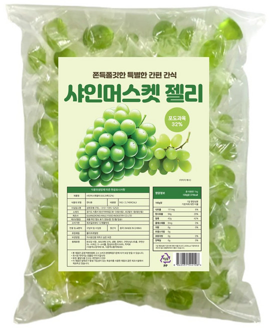 샤인머스켓 젤리, 1개, 1kg