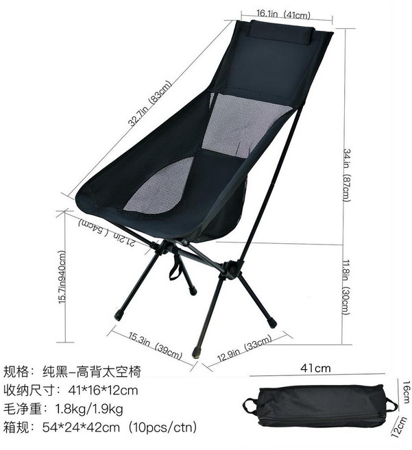 蛙脚太空椅 户外折叠露营椅 钓鱼凳 靠背椅, 1個, 黑, 普通脚