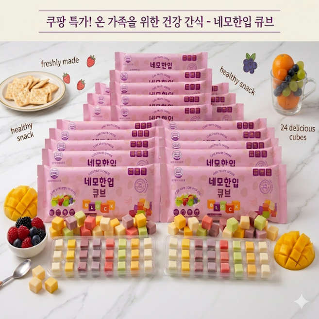 과일큐브치즈 8가지맛 24구, 80g, 10개