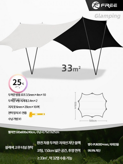 홍시로직 캠핑 어닝 차양막 비가림막 해가림 두꺼운어닝, 터널 천막