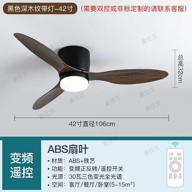 SOVE 소브 A1 거실 저소음 A2 인테리어 천장형선풍기 실링팬 BLDC모터 슬림, 1, E. 블랙 우드 42인치 조명