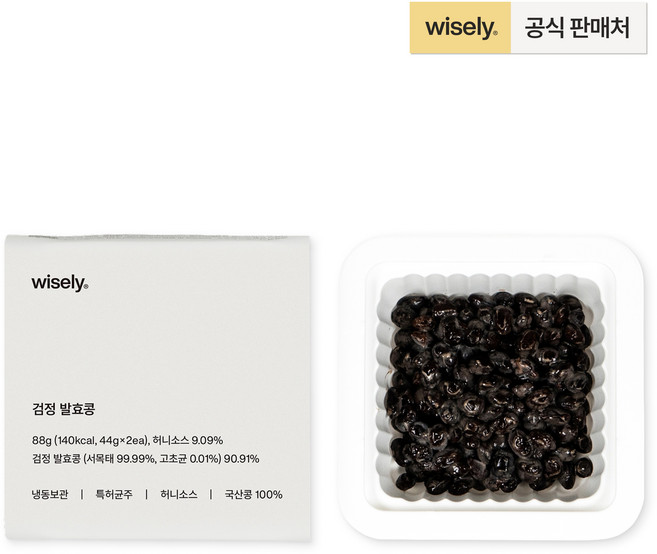 와이즐리 검정 발효콩 특허균주 국산콩 이계호 교수개발 청국장 한국형 검정콩 검은콩 나또 낫또 나토, 24개, 44g