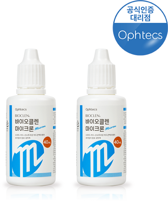 바이오클렌 마이크론 2개set 렌즈 세척액, 40ml, 2개
