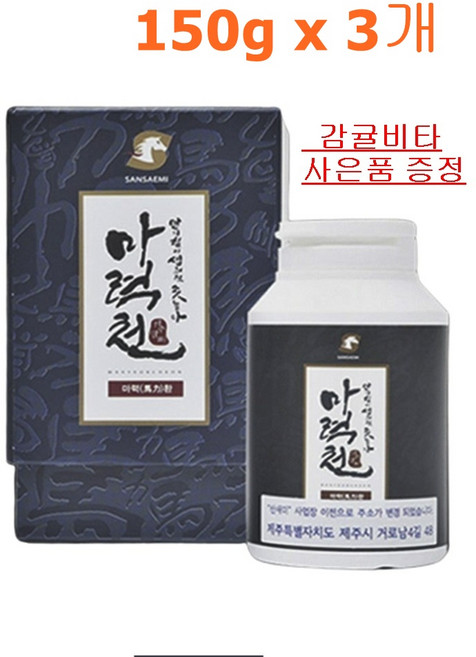 제주 산새미 말뼈환(마력천) 건강뼈환, 3개, 150g