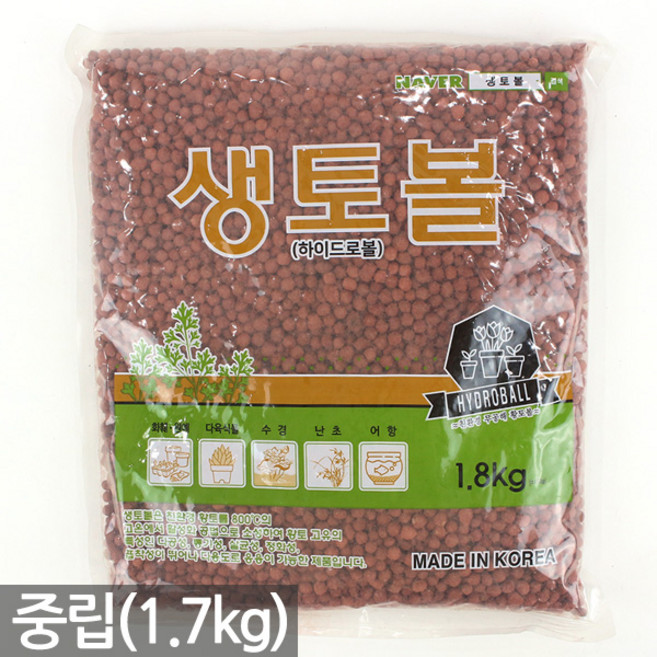 세인화분 국산 황토볼 하이드로볼 - 화분 분갈이 흙 어항 테라리움 장식 다육이 여과재 분갈이흙 생토볼 수경재배 황토흙 마감재, 1개, 생토볼 1.7kg(중립)