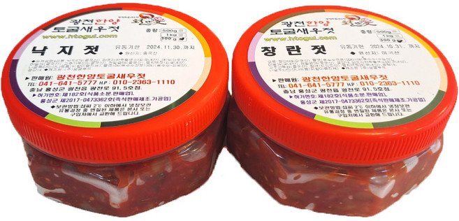 [젓갈세트 300g*2종] 낙지젓+창란젓 [토굴안애 광천젓갈] 특별할인행사!, 1개