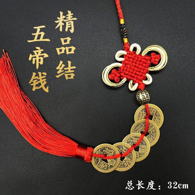 化解大門對電梯/樓梯 五帝錢桃木葫蘆掛件, 1個, 中國結五帝錢 單串加強款, 中國結五帝錢, 單串加強款