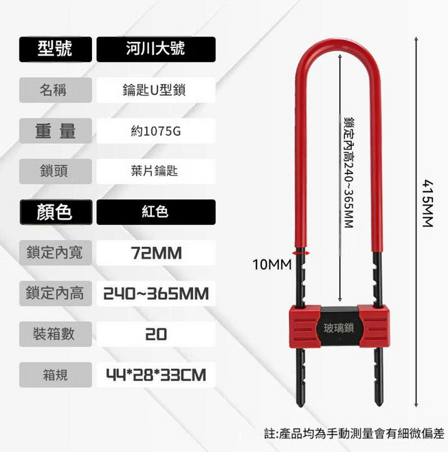 鋅合金鎖心 防水U型電動車鎖 密碼U型鎖, 河款紅色大號42cm鑰匙U型鎖, 1套