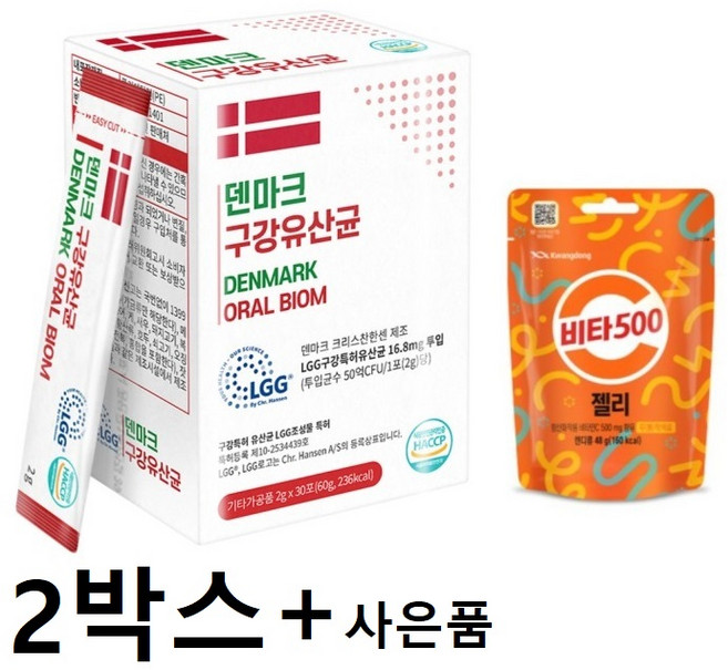 [인투헬스] 덴마크구강유산균 크리스찬한센 LGG 특허 구강 유산균 50억CFU 성인용 2g 30포 1박스, 2개, 60g