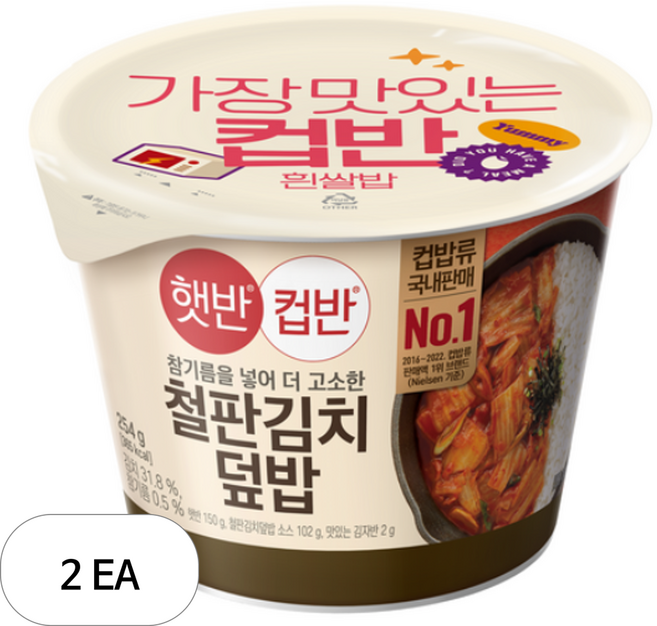 햇반 컵반 철판 김치 덮밥, 254g, 2개