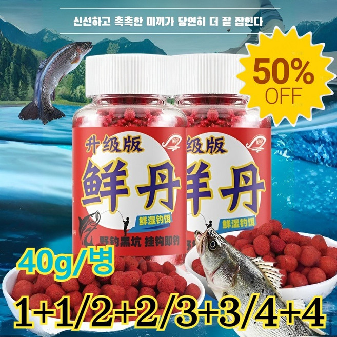 【3분 빠른 낚시】신선한 미끼 신선한 물고기 먹이 알갱이 걸이 낚시 미끼 지렁이 미끼 낚시 미끼, 2병=[80g], 1개