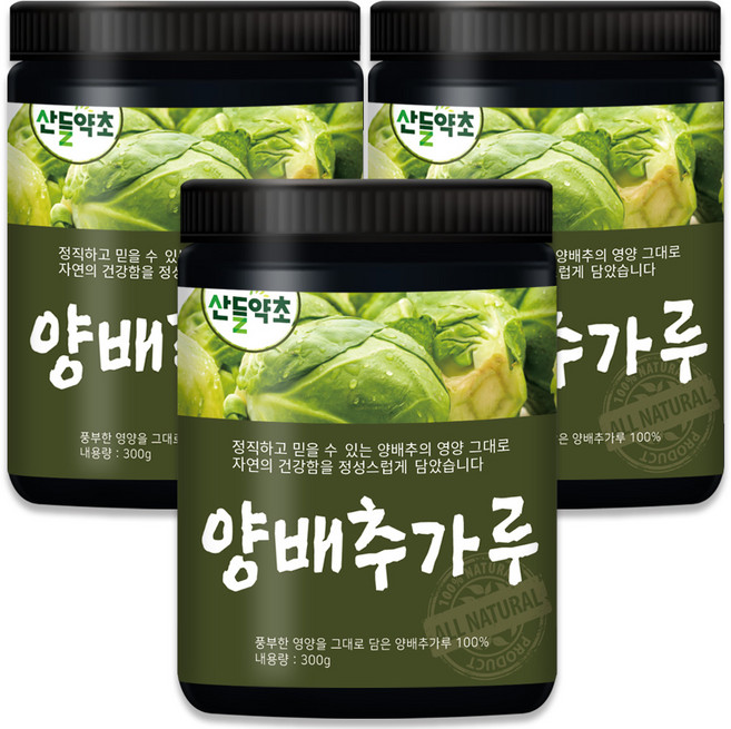 청정지역 제주산 양배추 가루 300g 양배추차 양배추분말, 3개