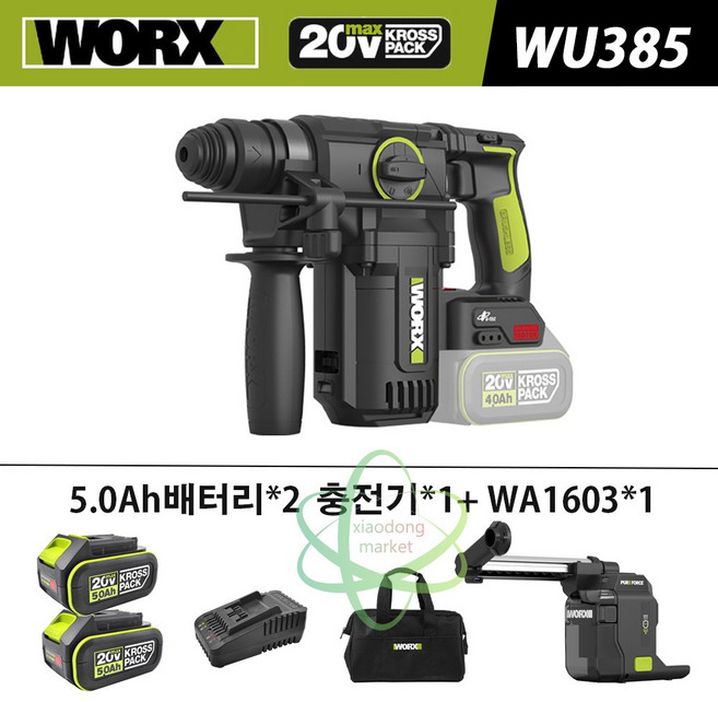 WORX 윅스 WU385 20V 충전 해머드릴 파괴 함마드릴 콘크리트 5.0AH배터리2개세트 집진기 WA1603포함, 1세트