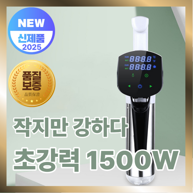 Upretty 고성능 수비드머신 1500W 저소음 수비드 신형 저온 수비드기계 가정용 업소용, 수비드 머신 (블랙)