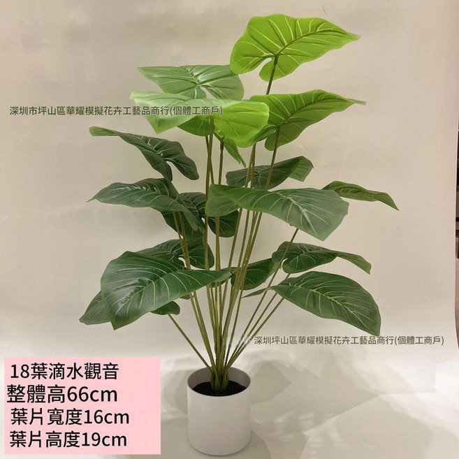 模擬綠植物樹 假花盆栽 客廳裝飾擺件 逼真, 18頭滴水觀音 不含盆, 1件