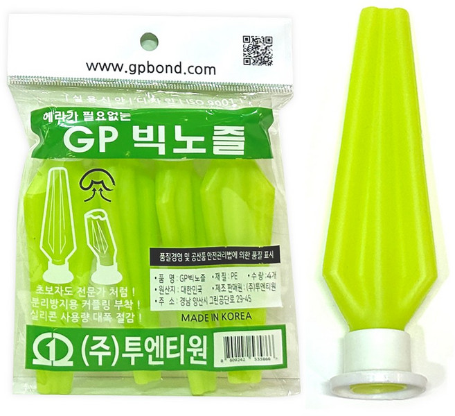 GP 빅노즐 실리콘 노즐 코킹 1봉지 4개입, GP롱노즐(2개)