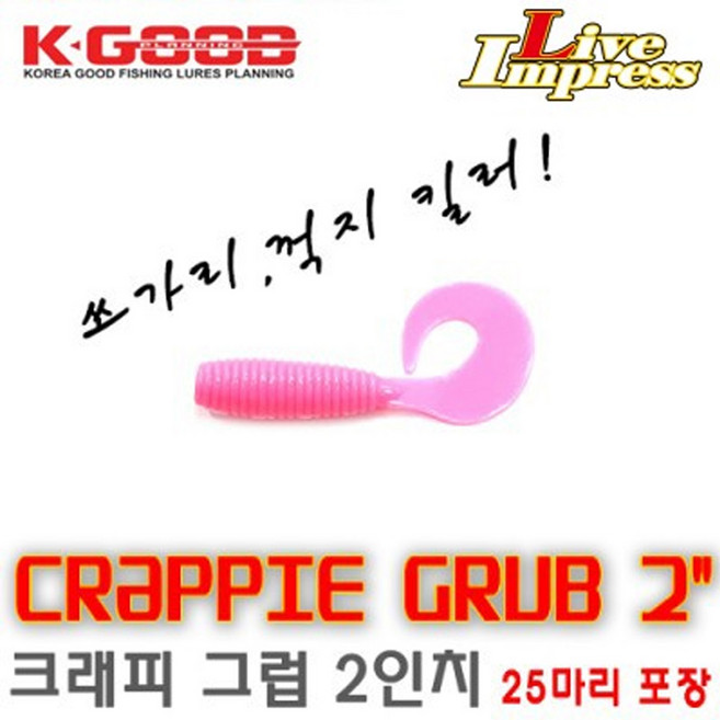 배스랜드 크래피그럽 2인치 25마리 꺽지웜 딸기향 핑크웜 C그럽 씨그럽, 001