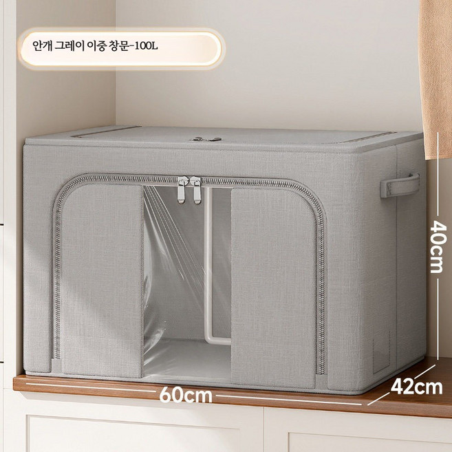 대용량 패브릭 리빙 박스 접이식 수납 정리함 인테리어용 리빙박스 다운재킷 이불 옷 책장정리, 2개, 그레이 100L