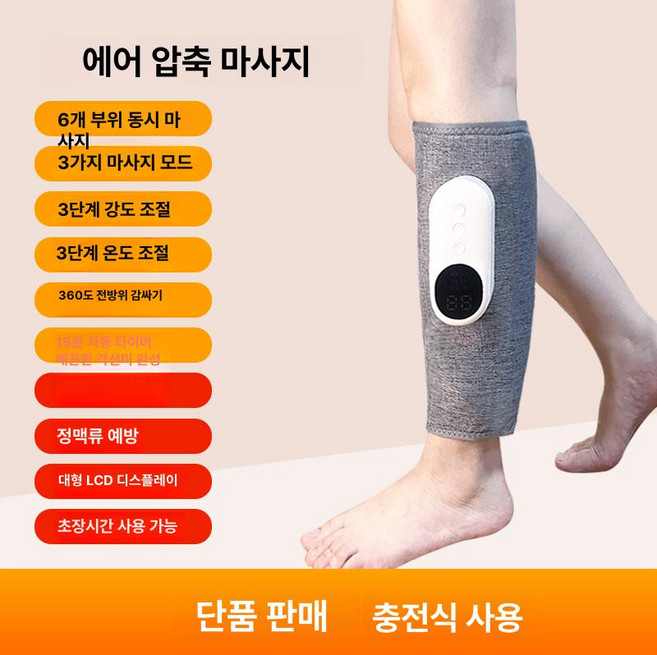 전신 다리 마사지기 자동 온열 다리마사지기 종아리마사지기 발마사지기 마사지부츠 공기압마사지, 충전식 회색 단품, 기본 모델명/품번