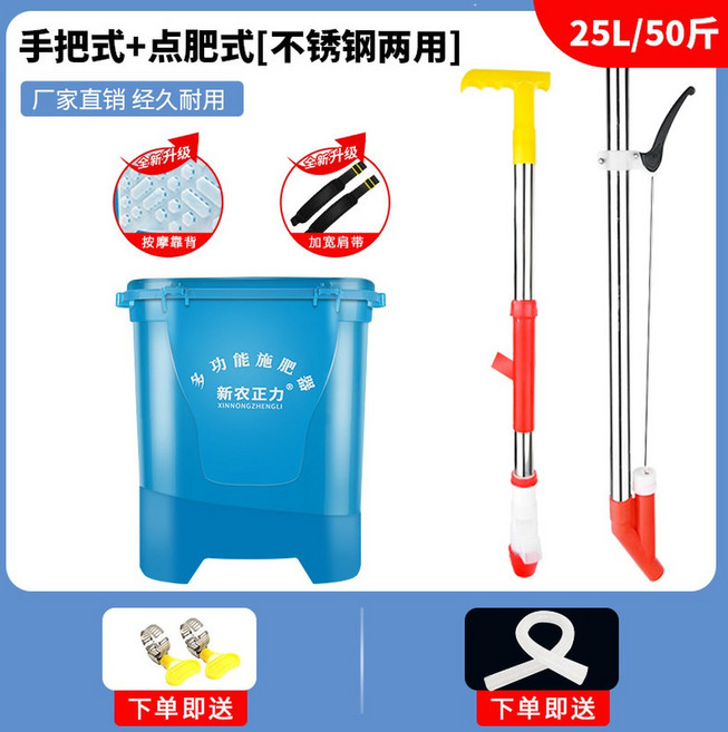 비료주는 분배기 투입기 기계 주입기 살포기 비료 정량투입기, 50근통+강제점비료기+봉형유비[2인용], 1개