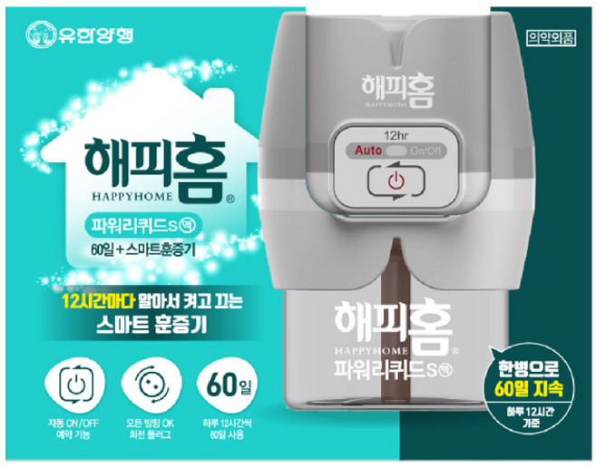 해피홈 유한양행 스마트 리퀴드 훈증기 + 살충제 리필 60일 세트, 5세트