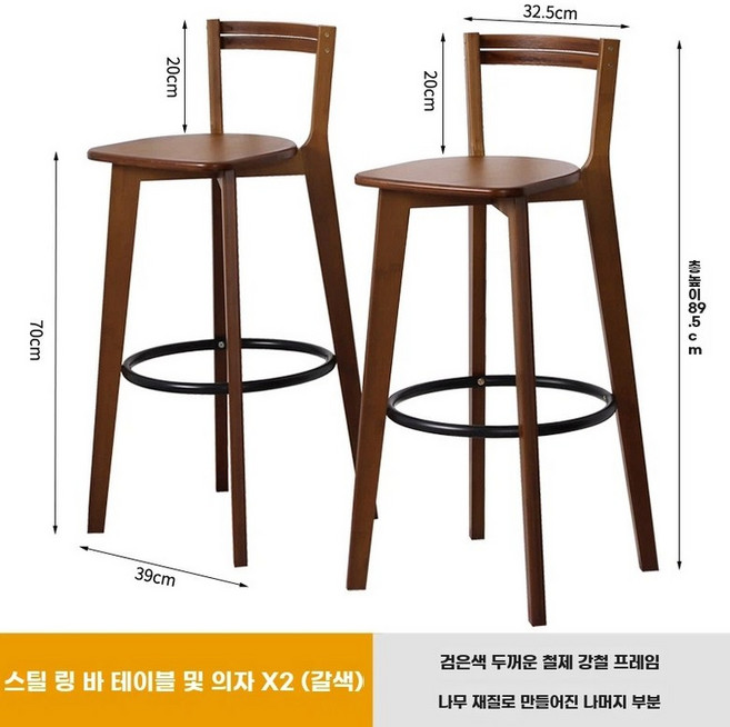 폭좁은책상 창가테이블 침대옆선반 좁고긴테이블, 철제 테두리가 있는 바 스툴 2개 (갈색)