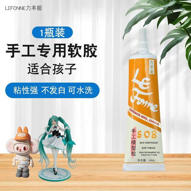 LE FONNE 手工模型專用膠水 40ML, 1個, 兒童手工專用 40ML 1支