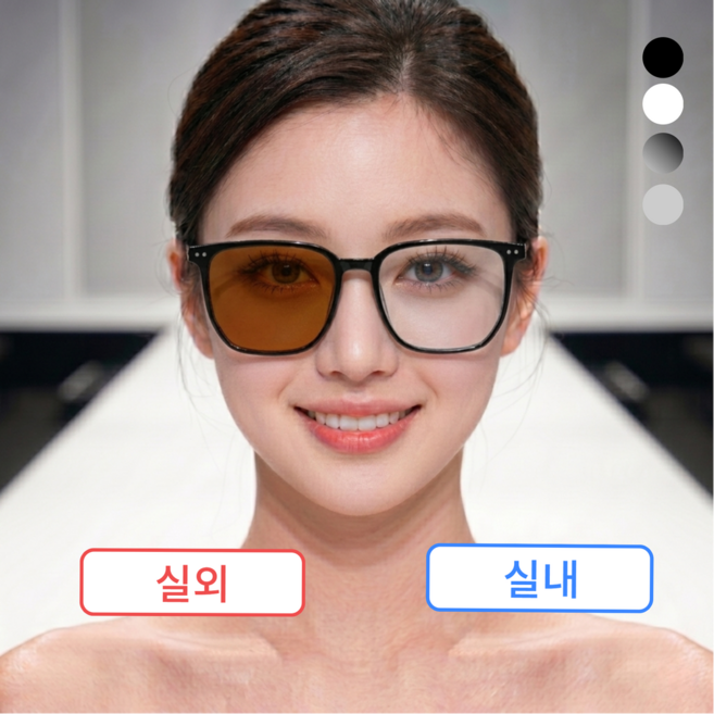 하나코코 빅사이즈 변색 안경 변색 선글라스 자외선 UV 99.99% 차단 블루라이트 차단 안경 겸용 남녀공용