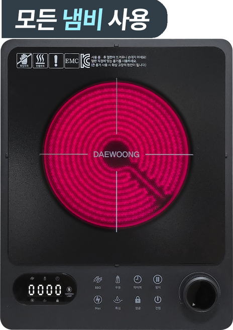 1구 하이라이트 전기레인지 휴대용 이동식 전기렌지, 프리스탠딩, DW-660B (블랙)