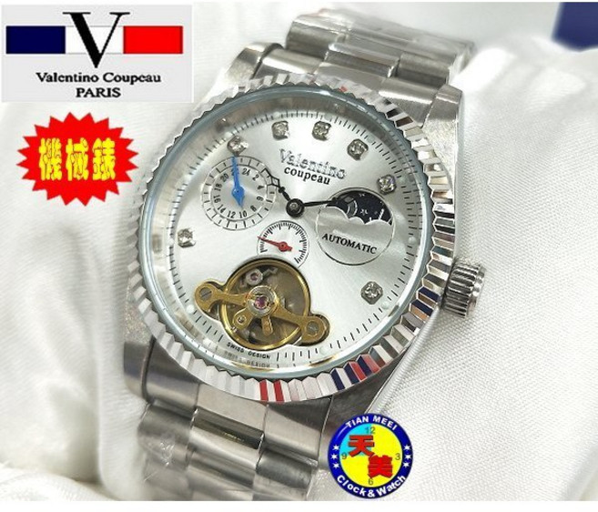 Valentino Coupeau 范倫鐵諾 日月星辰 陀飛輪造型 鏤空自動機械錶 61280G 天美鐘錶
