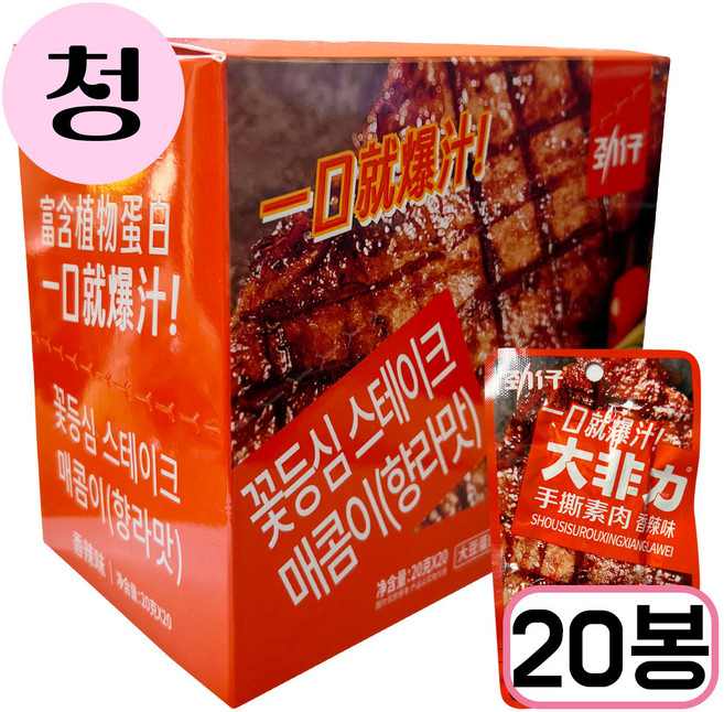 중국 꽃등심 스테이크 매콤이 슈시수로우상 향라웨이, 20g, 20개