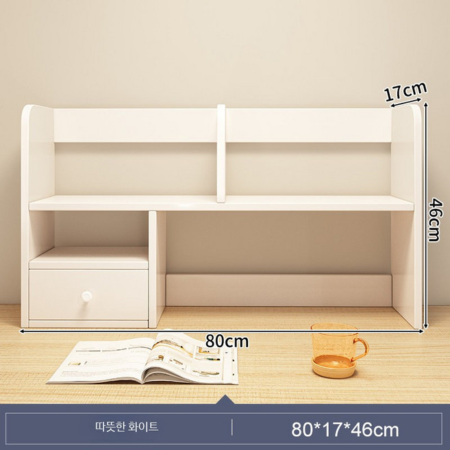 책상위선반 책장 정리함 서랍 책상용 기숙사 정리 서재, 1단, 캐비닛도어모델 80x17x46 화이트