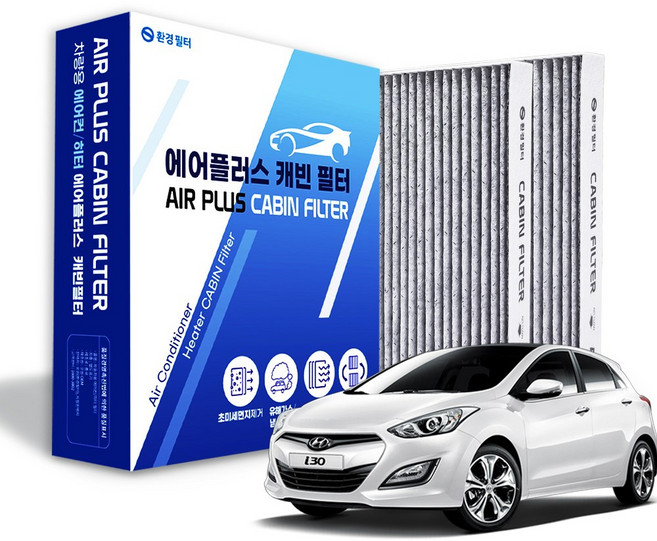 환경필터 현대 i30 고성능 활성탄 차량용 자동차 에어컨필터 2P, 2개, i30 (GD) (103)