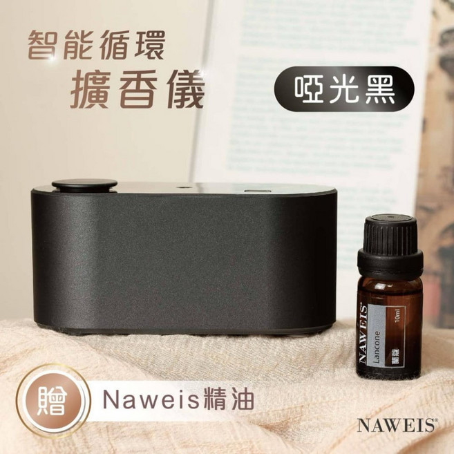 NAWEIS 無線擴香儀 逸香幻霧機 可充電精油機 無水暖燈擴香儀, 亞光黑,雪松