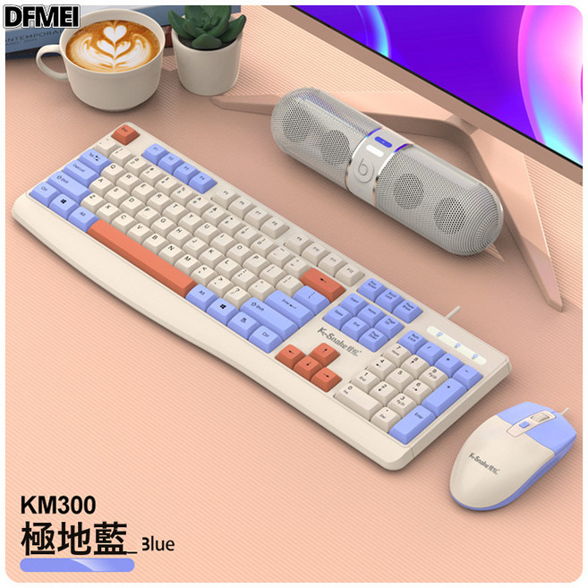 DFMEI 蝰蛇KM300有線辦公商務鍵盤鼠標套裝臺式電腦筆記本時尚配色鍵鼠, BSUN TOY, 如圖, 極地藍【鍵盤+鼠標】